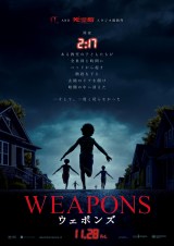 『IT』『死霊館』の系譜を継ぐネタバレ厳禁考察ミステリー『WEAPONS/ウェポンズ』11月28日緊急公開へ