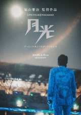 R뎡AgɌꂽhf扻w@Ƃ̌ɂȂĂ񂾁xN2J 