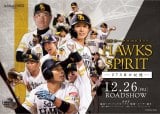 �h�L�������^���[�f��wHAWKS SP!RIT �\273���̋L���\�x(C)SoftBank HAWKS 