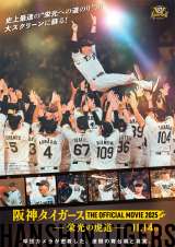 阪神タイガース、史上最速Vの裏側を初映像化 球団創設90周年を飾るドキュメンタリー映画『栄光の虎道』公開へ