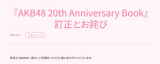 AKB48A20ÑAubNɌfڃ~X@菑bZ[W̓ւ肪Ӎ 