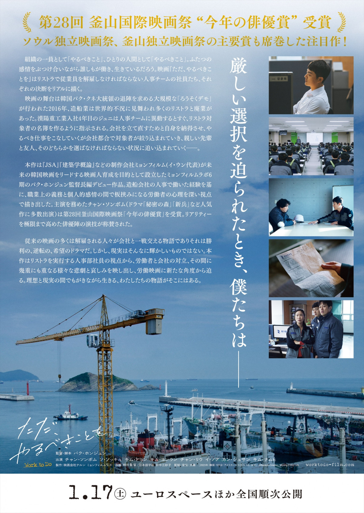 ؍fwAׂƂx2026N117SJ (C)Nareun Cinema / Myung Films Lab. 