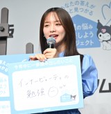 cu`Ȃ̓Ƃ݂`w̔Yݑk悤vWFNgxv\ɓodX (C)ORICON NewS inc. 