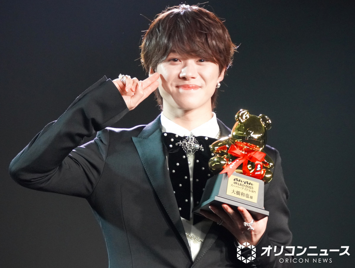大橋和也、『anan AWARD』スーパーアイドル部門を受賞 なにわ男子の