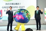 u̖͉l! `GREEN ~ EXPO 2027 From EXPO2025`v̖͗l (C)ORICON NewS inc. 