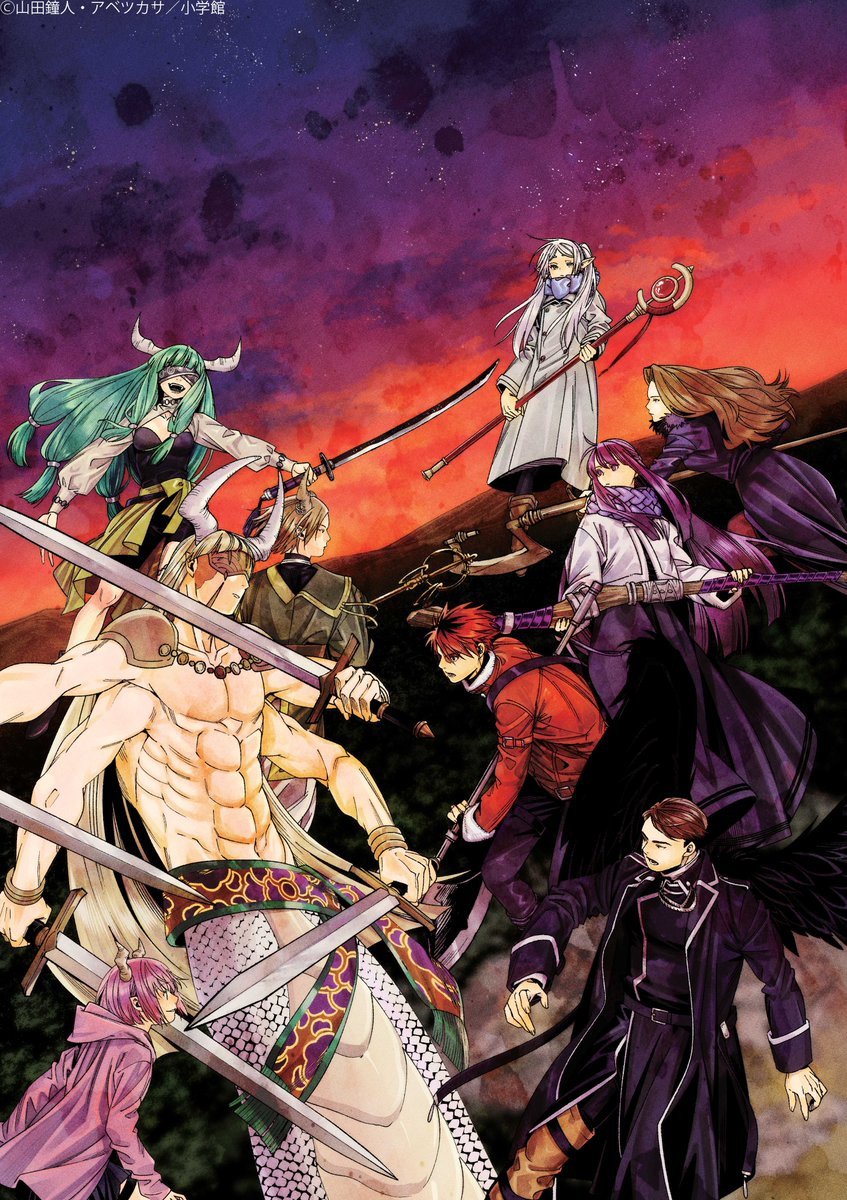 葬送のフリーレン』しばらく休載 作者の体調考え今後は連載ペース