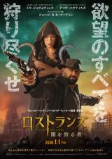 ミラ・ジョヴォヴィッチ×ポール・W・S・アンダーソンが再タッグ『ロストランズ』2026年元日公開決定