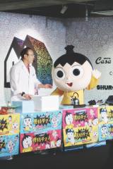 �u�w���߁I���ȃ_�}���x�킭�킭�����V���[�v��� 