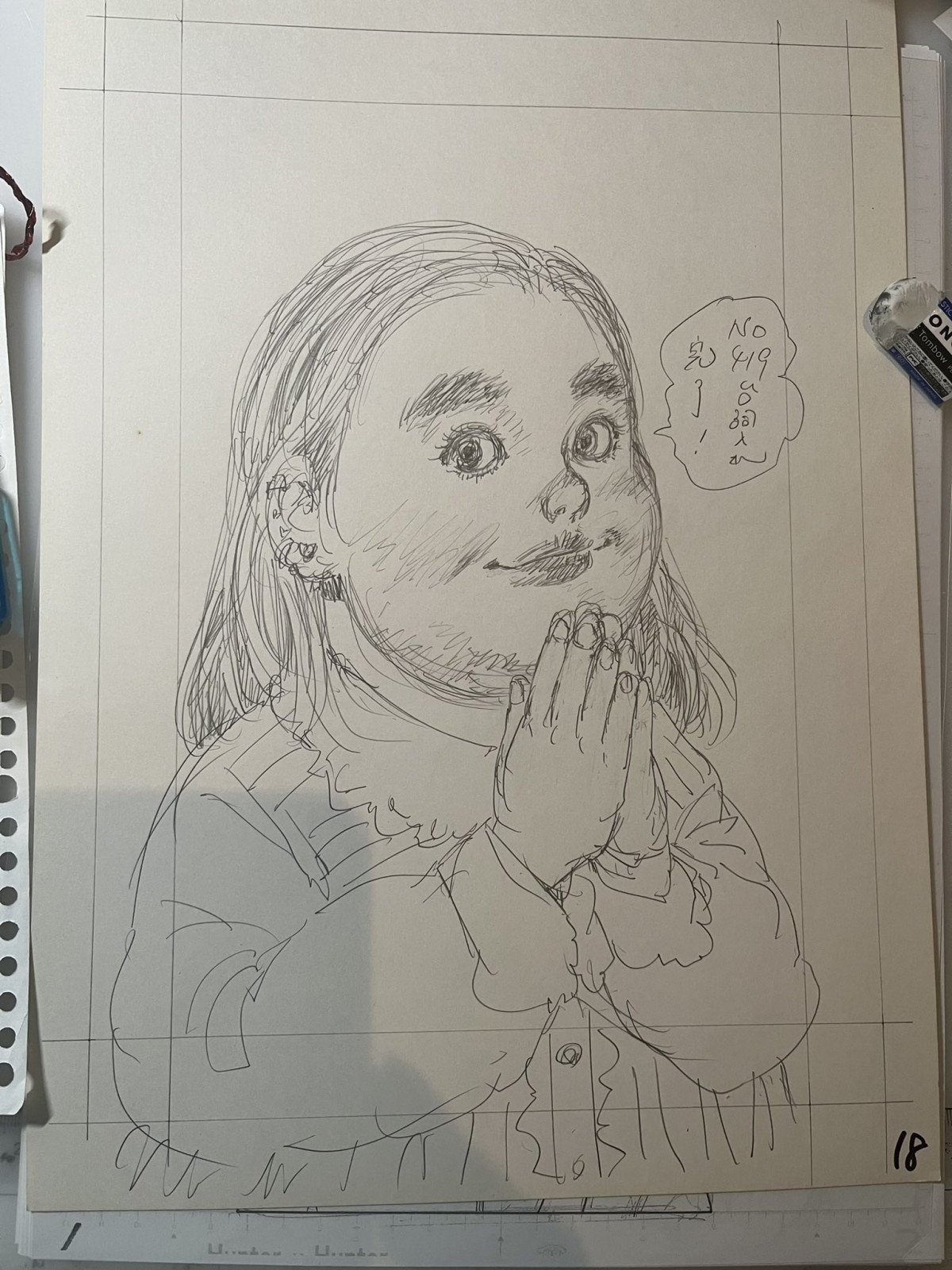 ハンター×ハンター』紛失した原稿発見 冨樫義博、安堵の落書き「人物