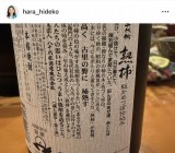 oqu ؏`Cv(ʐ^̓CX^O @hara_hideko ) 