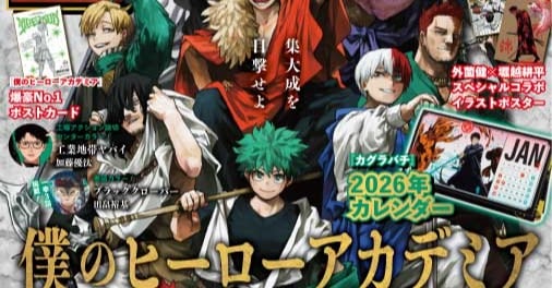 ヒロアカ』大特集！全世界人気投票のTOP10キャラ作者描く 『カグラバチ