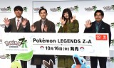 wPokemon LEGENDS Z-AxLOCxgɓoꂵ()IAg򗺁ArcGCUAɓr (C)ORICON NewS inc. 