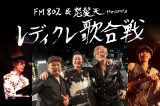 FM802&{V presents fBN̍ 