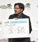 �wPokemon LEGENDS Z-A�x�����L�O�C�x���g�ɓo�ꂵ���I�Y�����h�E�ɓ��r�� �iC�jORICON NewS inc. 