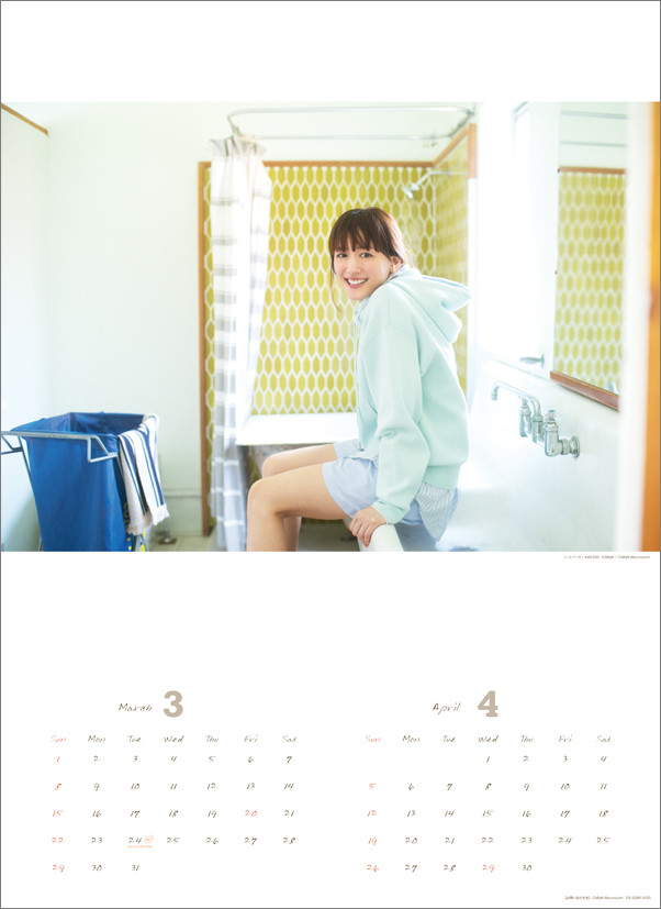 レア 新品未開封 綾瀬はるか カレンダー 2015 卓上 綾瀬はるか / 2015年 カレンダー : 綾瀬はるか | HMV&BOOKS