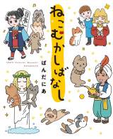 WEBAjw!˂ނ΂Ȃx(C)ς񂾂ɂ/KADOKAWA/˂ρ[Ƃȁ[ 