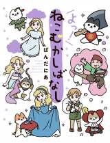 WEBAjw!˂ނ΂Ȃx(C)ς񂾂ɂ/KADOKAWA/˂ρ[Ƃȁ[ 