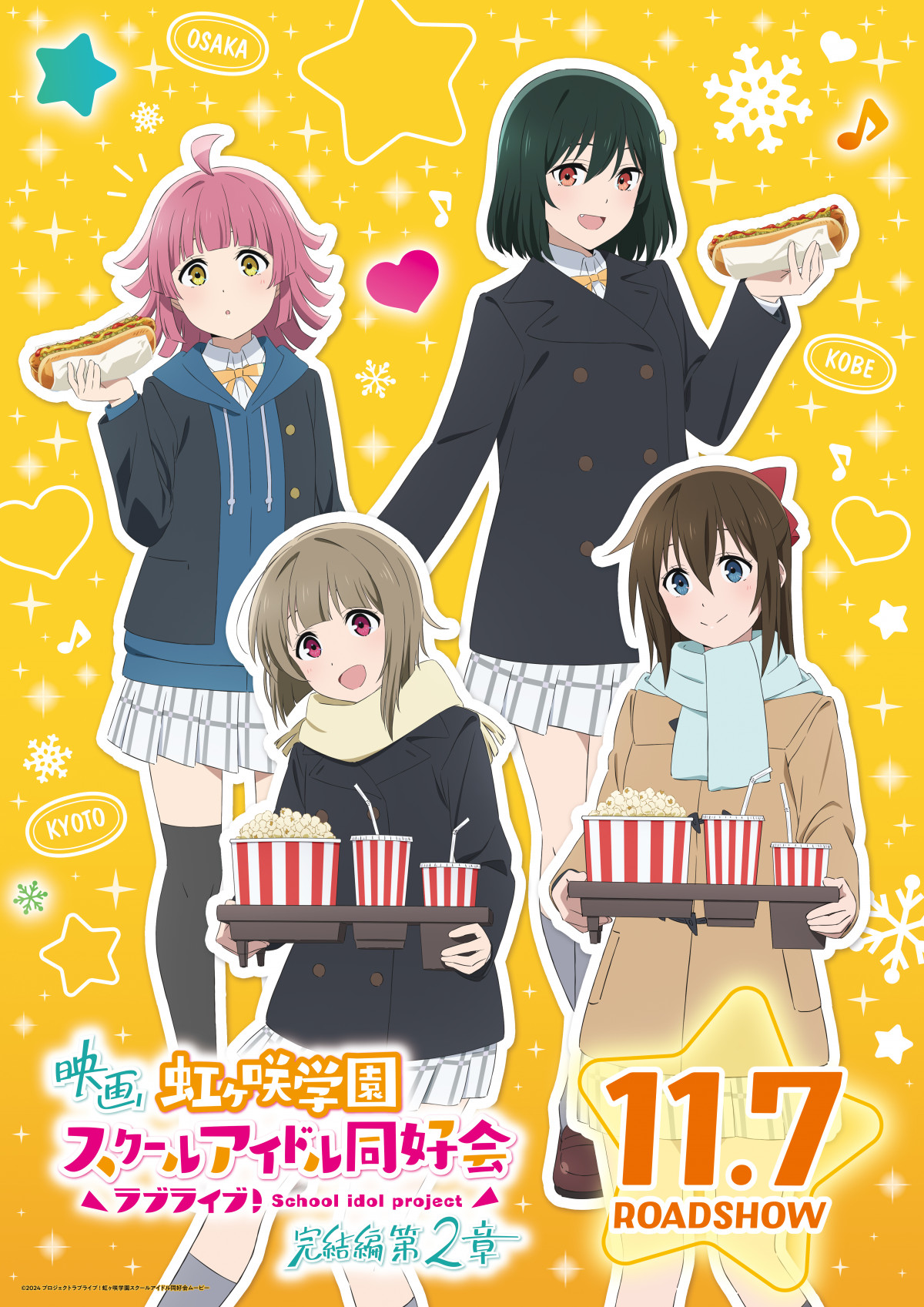 映画『ラブライブ！』ニジガクメンバーの新規ビジュアル公開 学年別3