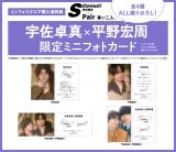 30wS Cawaii!ʕҏW Pair lBx 