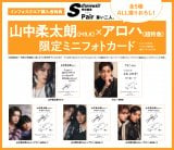 30wS Cawaii!ʕҏW Pair lBx 