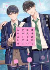 wCwsŒǂȂO[vɓ܂xe(C)BG/X^[co 