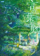 w̗t̒x(C)Makoto Shinkai  CoMix Wave Films 
