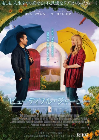 �f��w�r���[�e�B�t���E�W���[�j�[ �ӂ���̎��󗷍s�x�i12��19�����J�j 