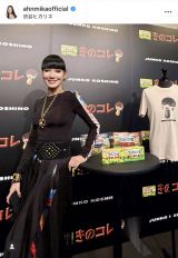 A~JuRVmWRC[WđOtāASgɍNLetWxgœoĂ݂܂v(ʐ^̓CX^O @ahnmikaofficial ) 