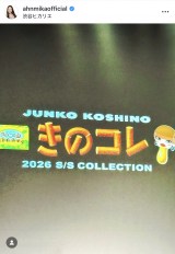 A~Ju50N}́ŷ̎RzƃR{t@bVV[JÂARVmWR̃RNVɍsĎQ܂v(ʐ^̓CX^O @ahnmikaofficial ) 