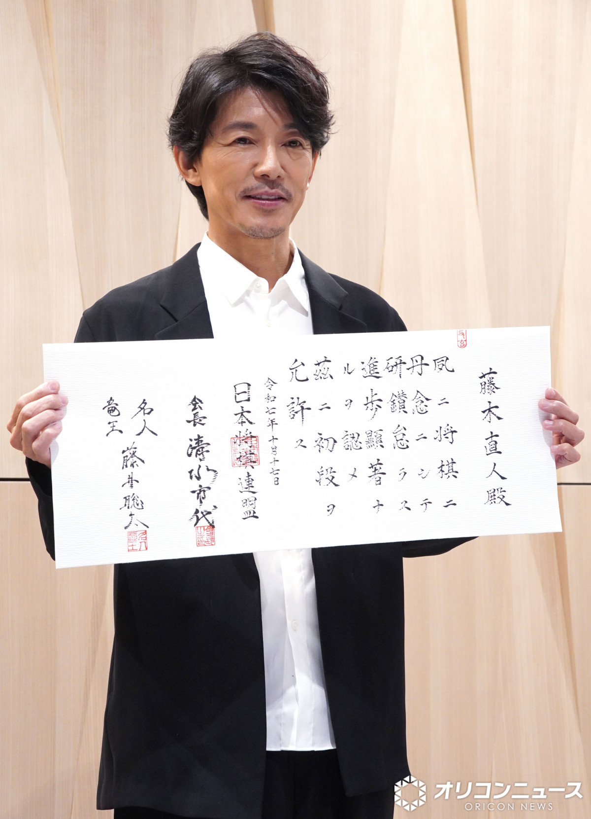 藤木直人、将棋アマチュア初段免状授与「ルービックキューブの方が得意