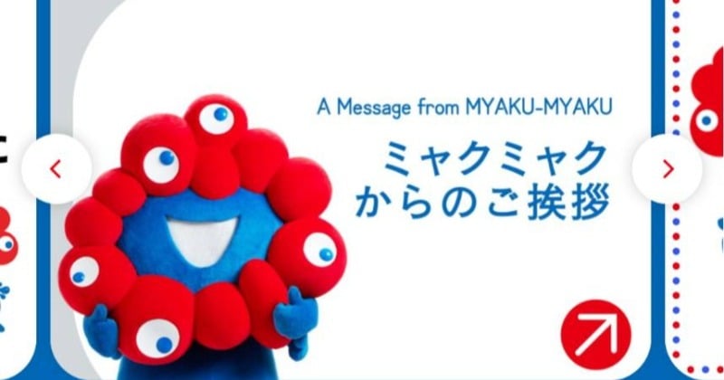 万博アプリを閉幕後に開くと…「びっくり」「不覚にも泣いちまったぜ」 “ミャクミャクからのご挨拶”