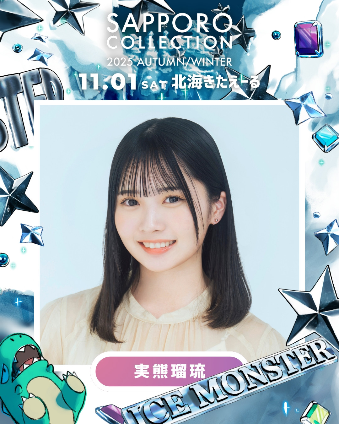 S賞：メンバーサイン入りB2サイズ 個別コラボポスター 小川奈々子 2025