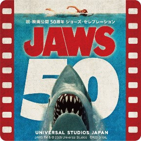 画像・写真 | USJ、「アミティ・ビレッジ」エリアがお祝いムードに