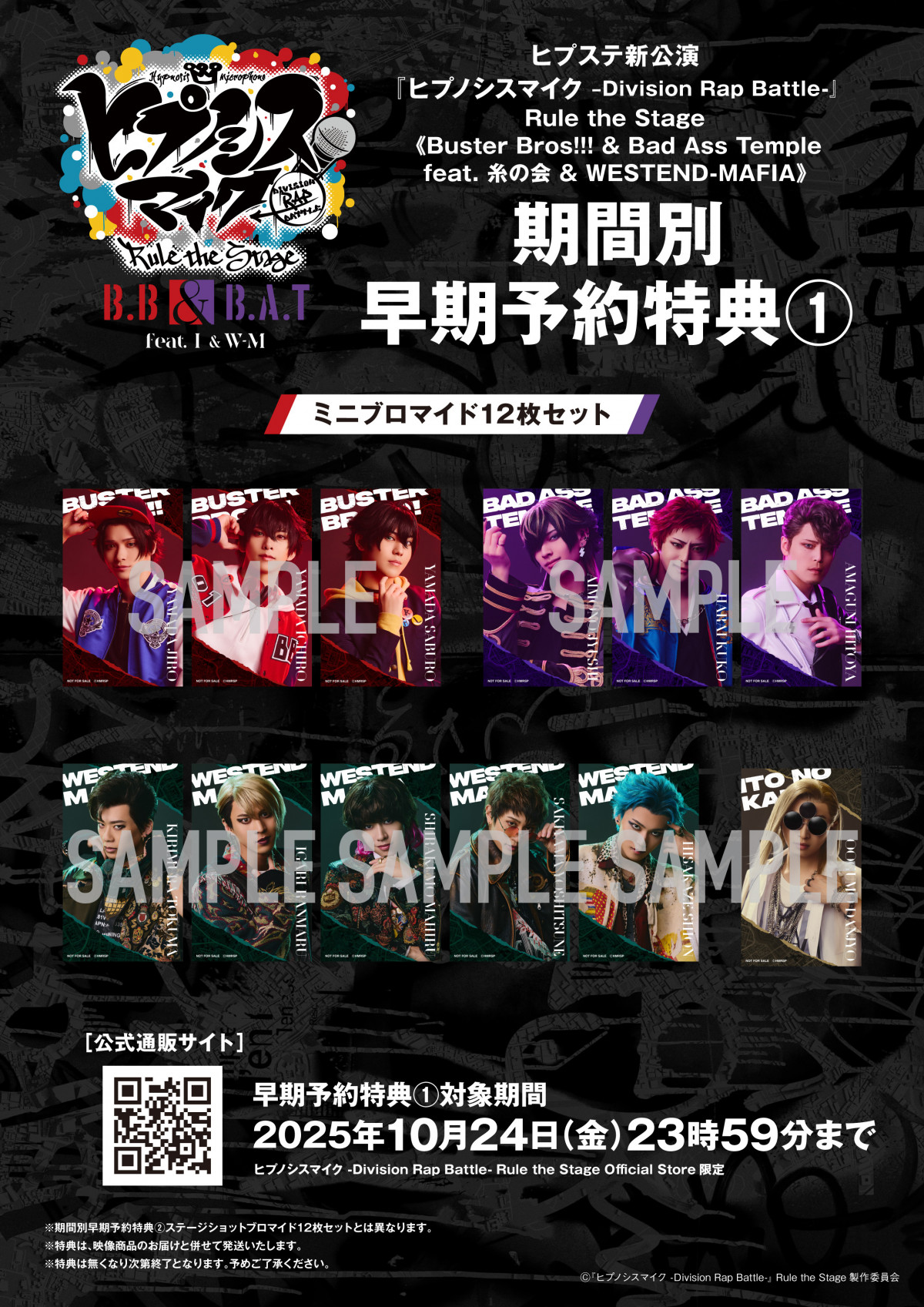 \T(C)wqvmVX}CN -Division Rap Battle-xRule the Stageψ 