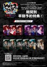 \T(C)wqvmVX}CN -Division Rap Battle-xRule the Stageψ 