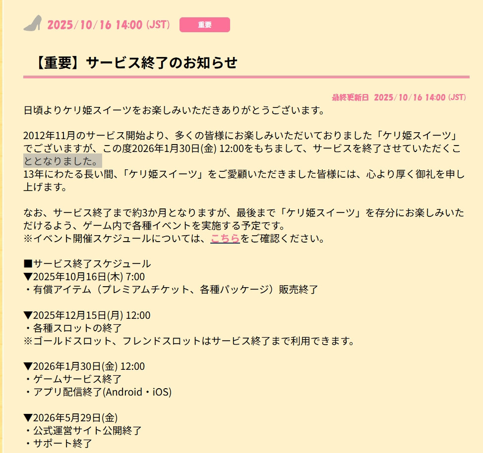 Q[wPPXC[cxN130ɃT[rXI 