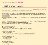 Q[wPPXC[cxN130ɃT[rXI 