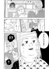 R~bNwfuƃuƉ߂!x(C) ܂܂/V[AR~bNX 