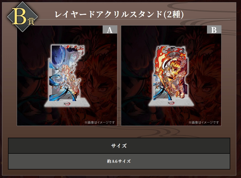 鬼滅の刃』無限列車編WEBくじ登場 公開5周年記念で煉獄VS猗窩座