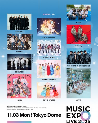 JO1、5周年記念イベント開催／『MUSIC EXPO』約50曲パフォ決定【10／19