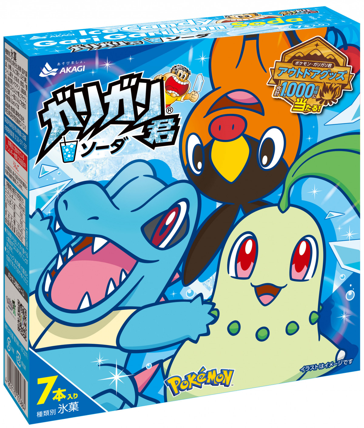 ポケモン　ウィークリー　まとめ　13枚 楽天ブックス: 【楽天ブックス限定配送パック】【楽天ブックス限定特典