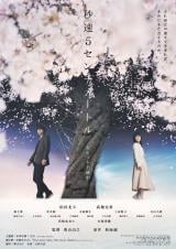ʁwb5Z`[gx̂BUMP OF CHICKENmlm閼Ȃgp@kl[̐VrWAJ 