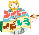 �ǔ��e���r�A�V�m�r�[�̊��ԑg10�E20�X�^�[�g �V�l�A�i�ƌ��J�������y���C���i�b�v�E�R�����g����z 