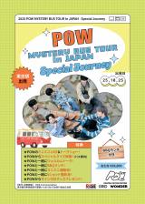 �wMYSTERY BUS TOUR In JAPAN - Special Journey�x 