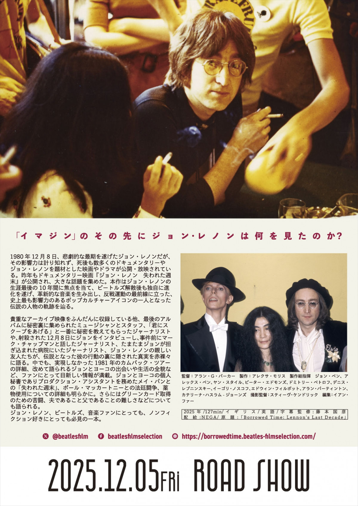 `V̗=hL^[fwƑn̉ʂĂ WEmŌ̎x125SJ (C) 2025 BORROWED TIME THE MOVIE LIMITED 