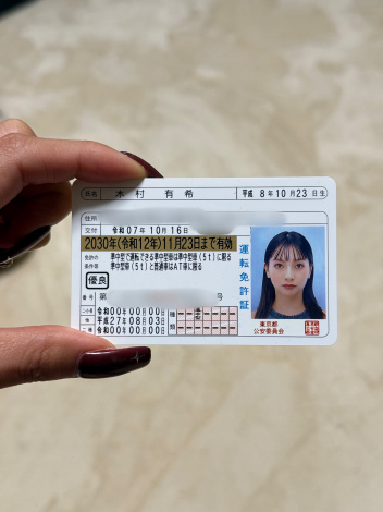 �䂫�ۂ悪���J�����ŐV�̖Ƌ��؁i�ʐ^��X @poyo_ngy ���j 