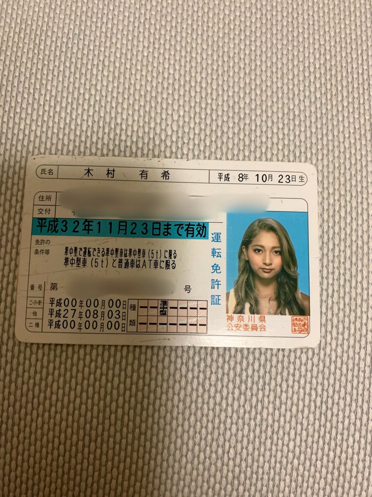 ゆきぽよ、歴代の運転免許証を公開「免許証でこんなかわいいことあるの