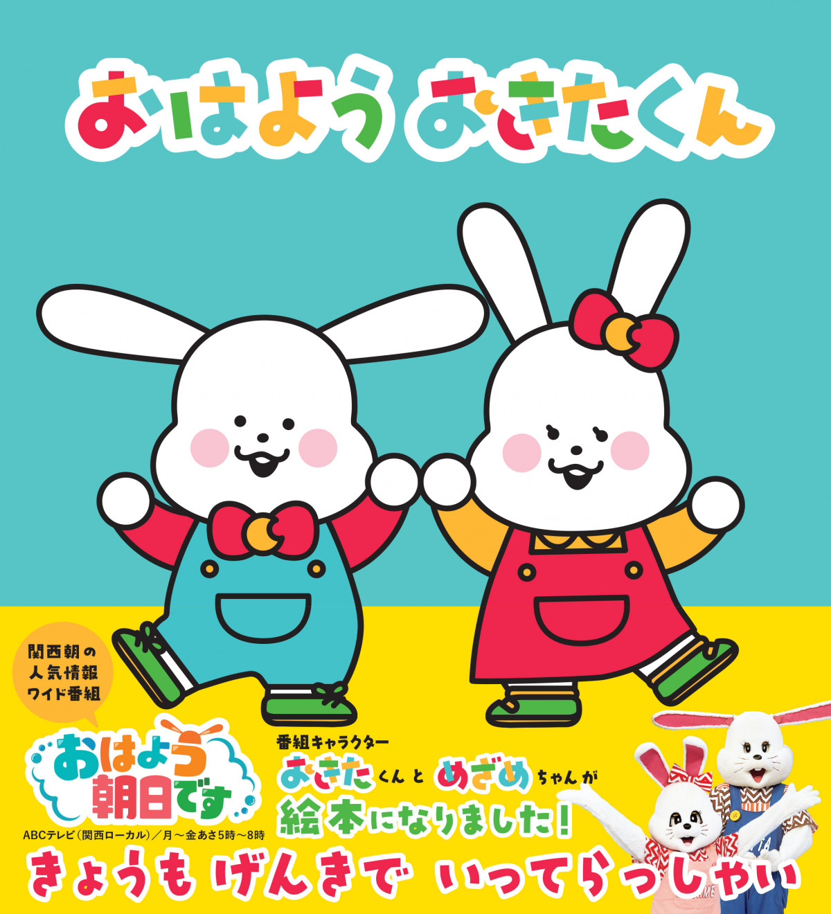 G{w͂悤 x(w̗F)(C)ABCer 