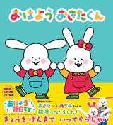 G{w͂悤 x(w̗F)(C)ABCer 