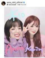 ()ΈǓށAԗ(ʐ^̓CX^O @anna_ishii_official ) 